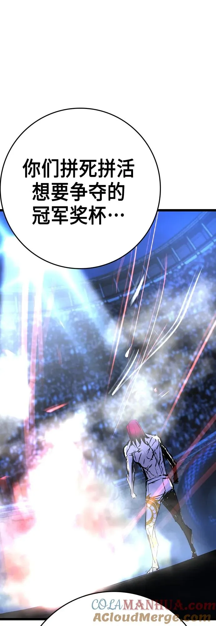 第2季 第49话 第97页