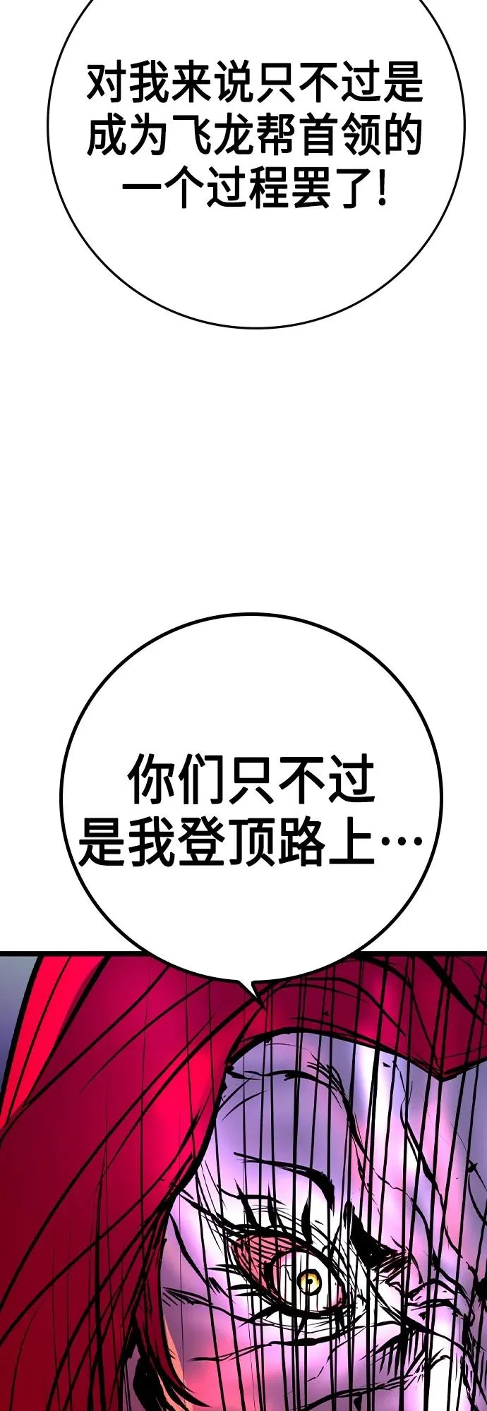 第2季 第49话 第98页