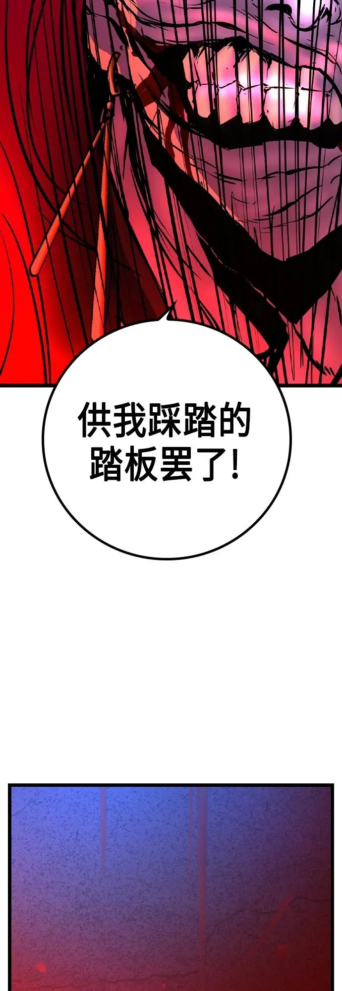 第2季 第49话 第99页