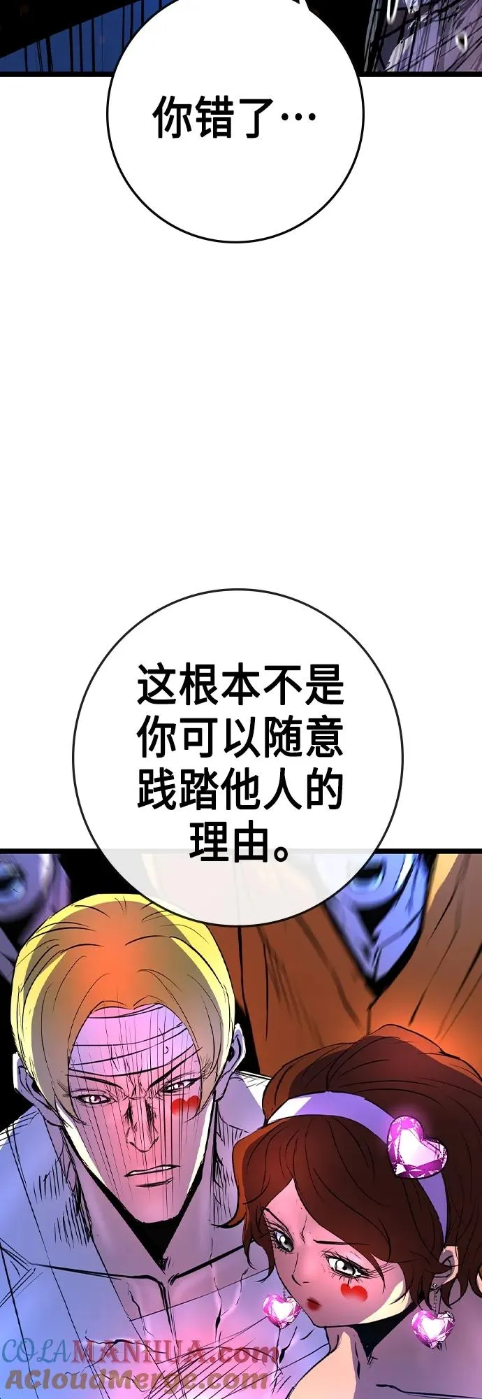 第2季 第49话 第101页