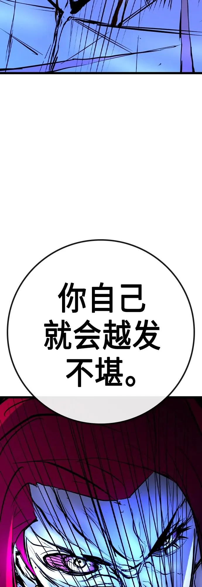第2季 第49话 第103页
