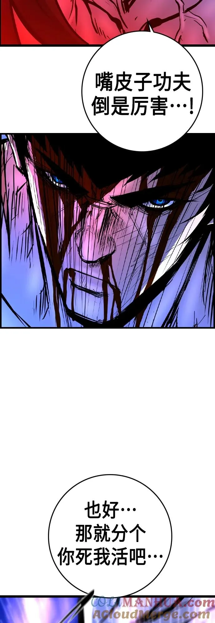 第2季 第49话 第105页