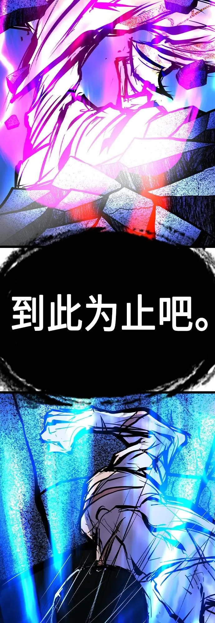 第2季 第49话 第110页