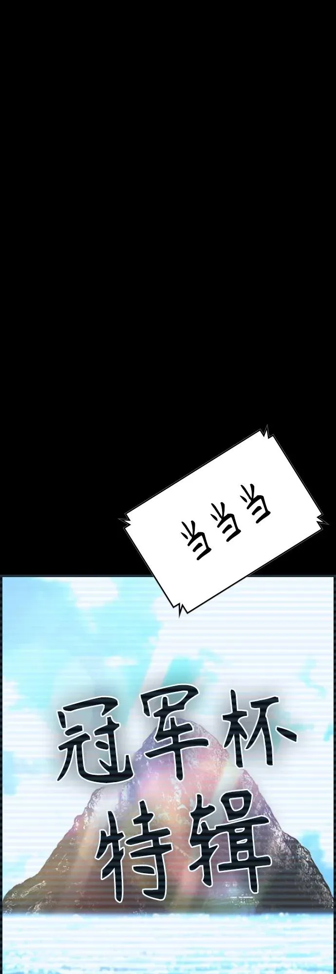 第2季 第50话 第2页