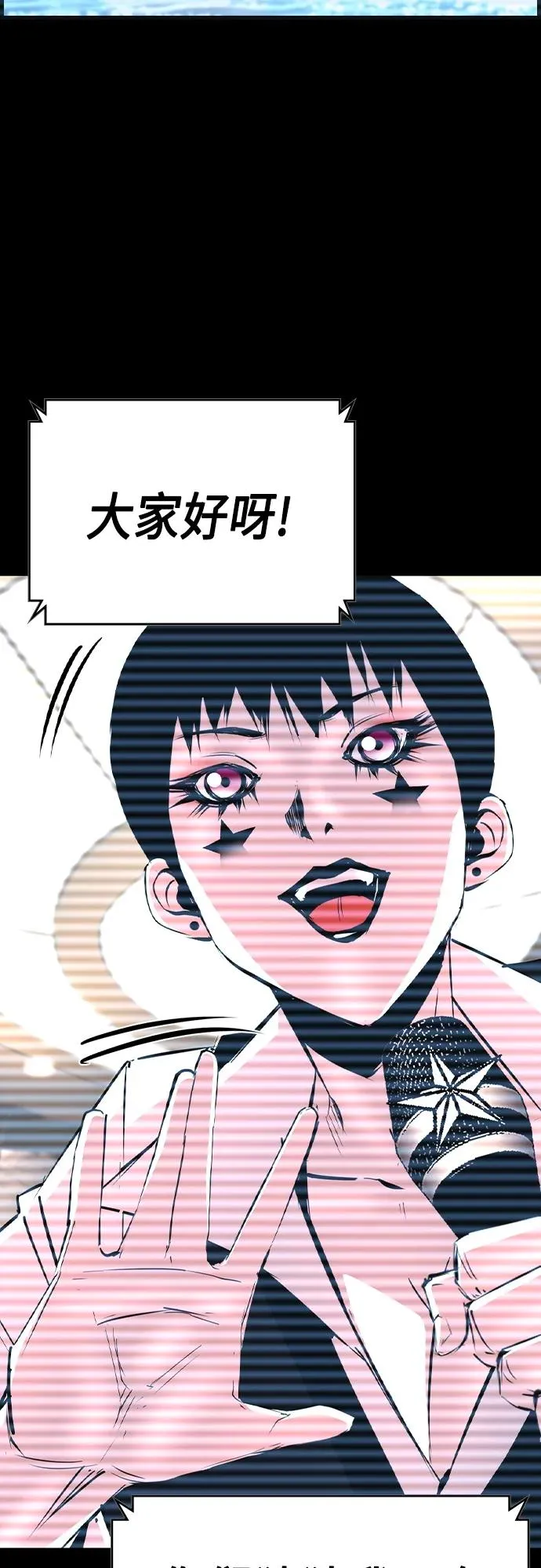 第2季 第50话 第3页