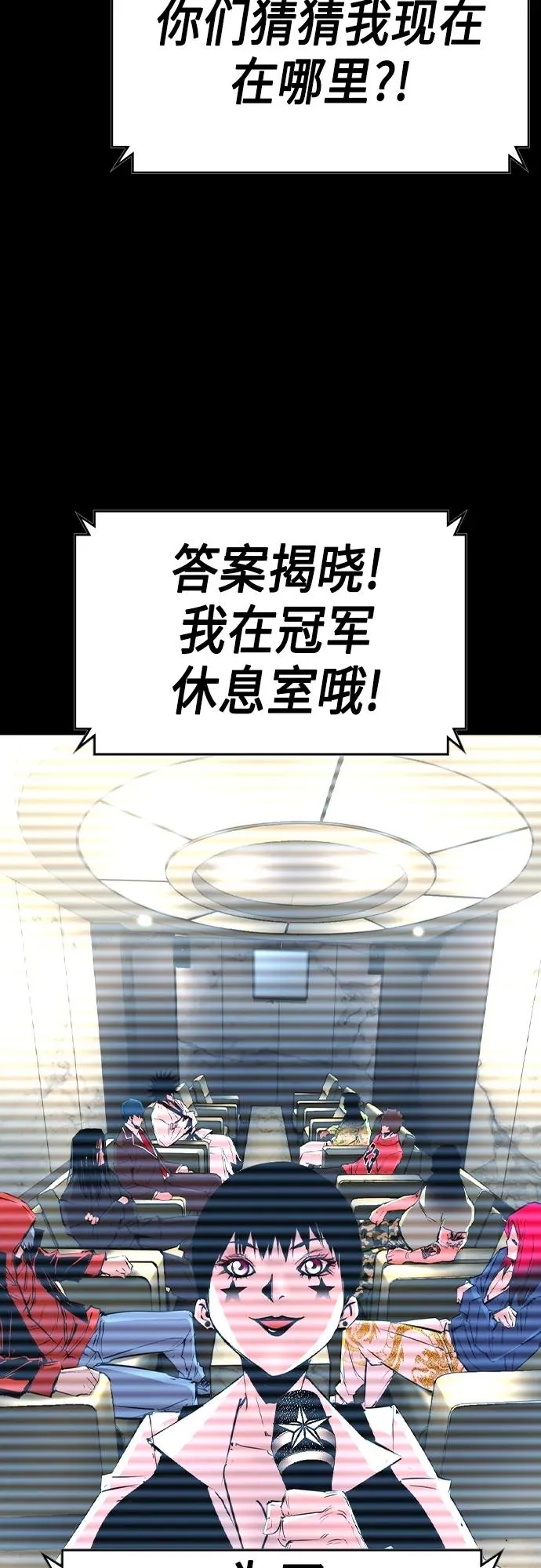 第2季 第50话 第4页