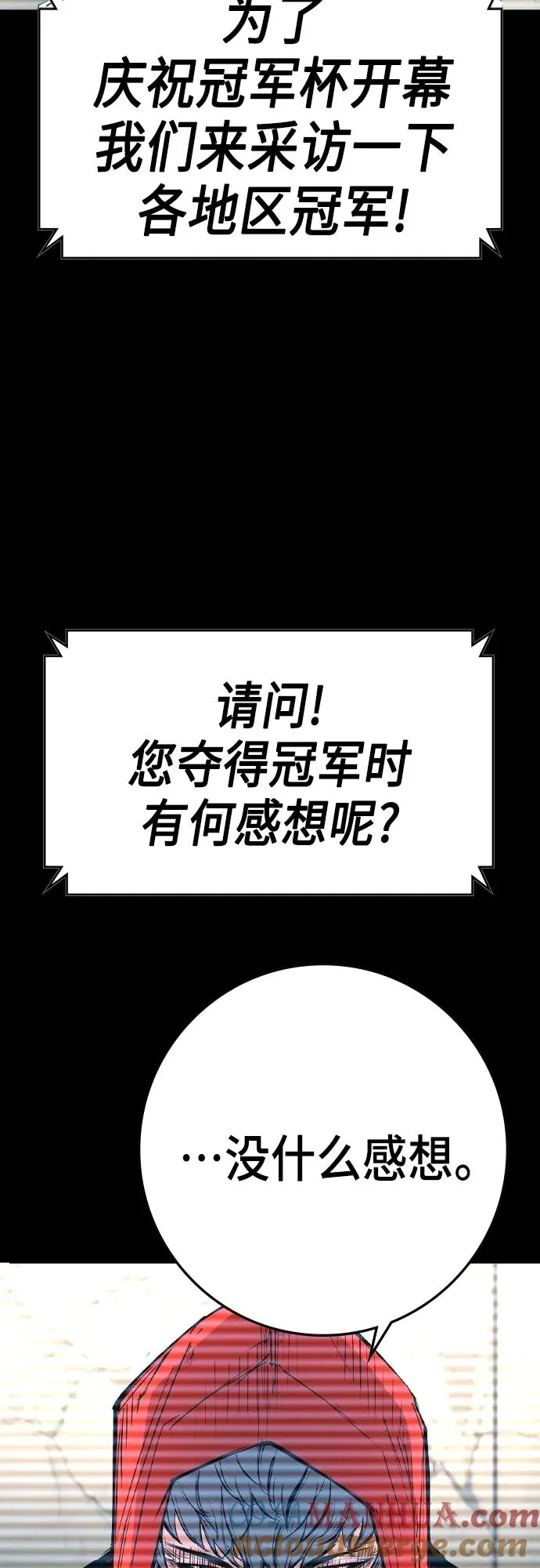 第2季 第50话 第5页