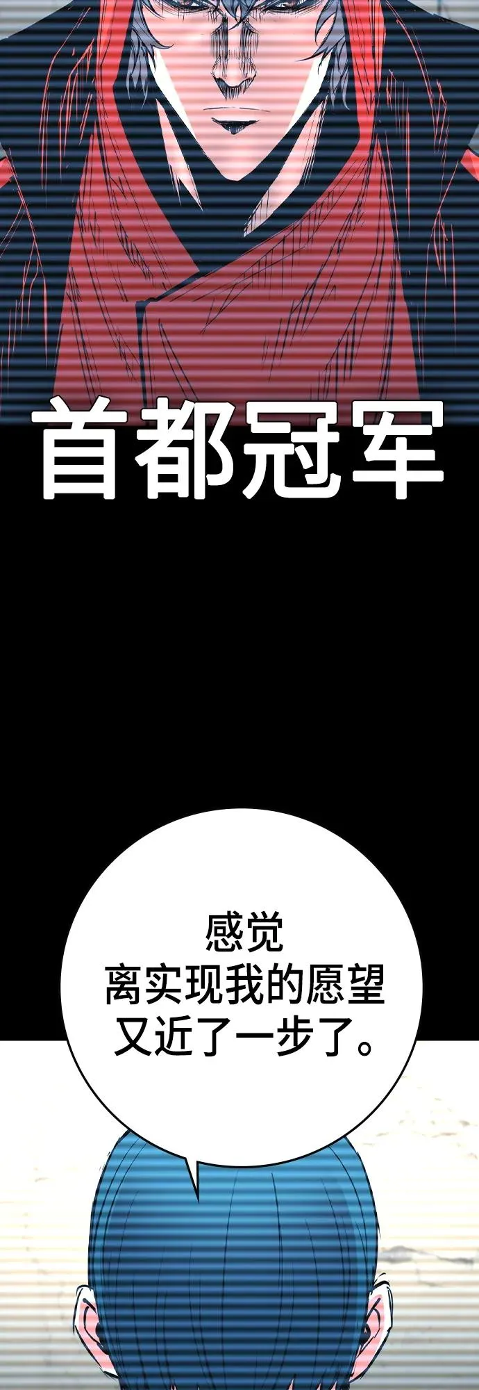 第2季 第50话 第6页