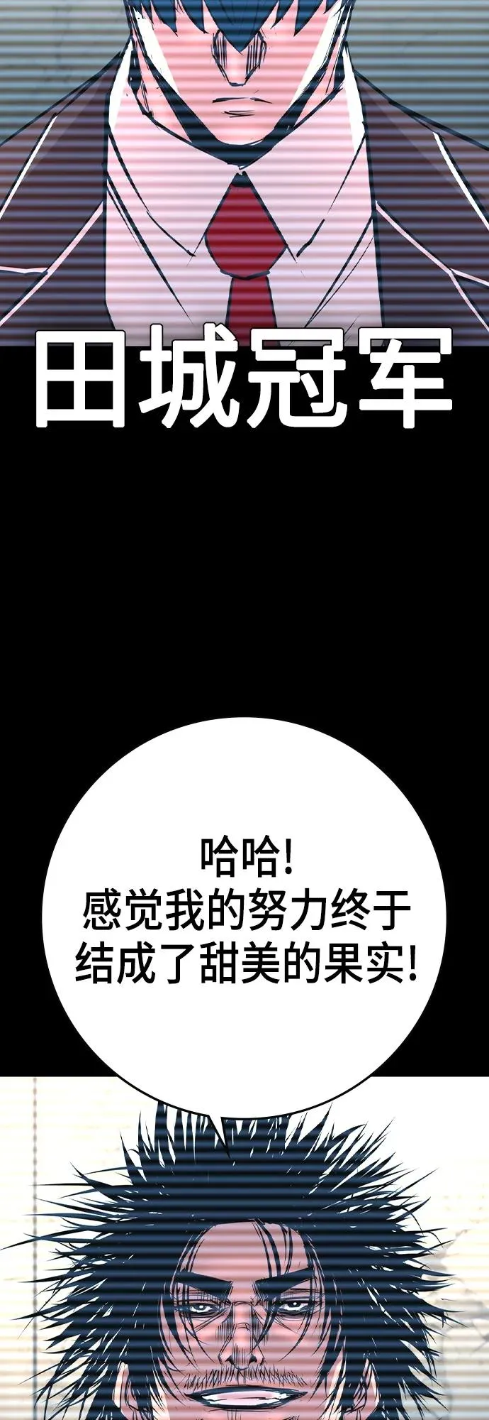第2季 第50话 第7页