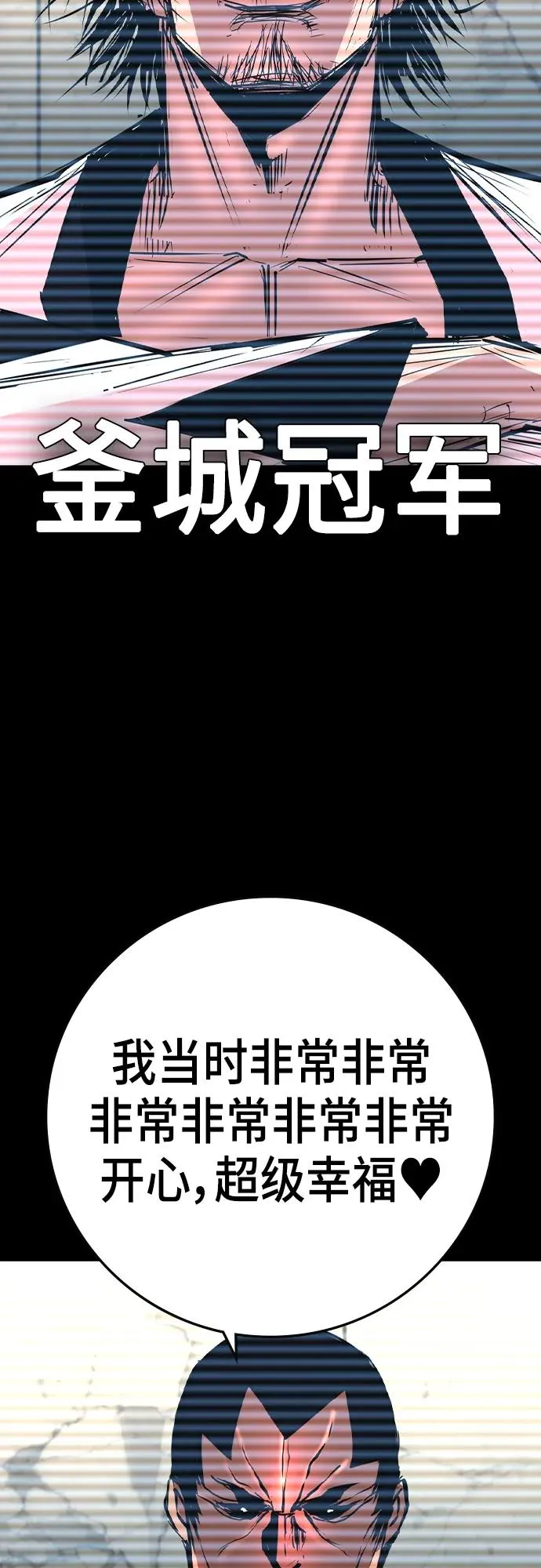 第2季 第50话 第8页