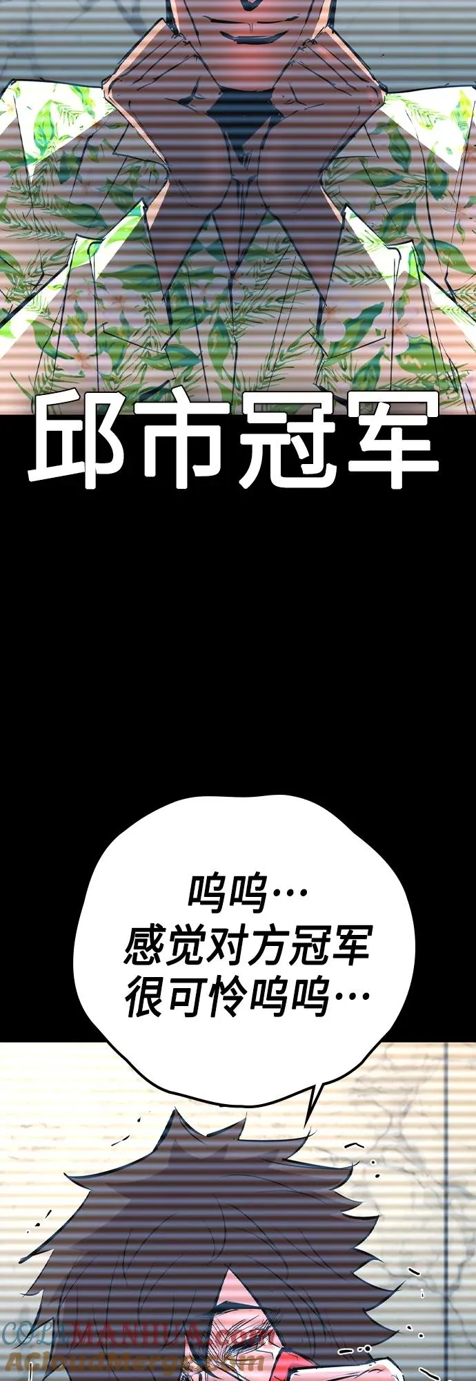 第2季 第50话 第9页