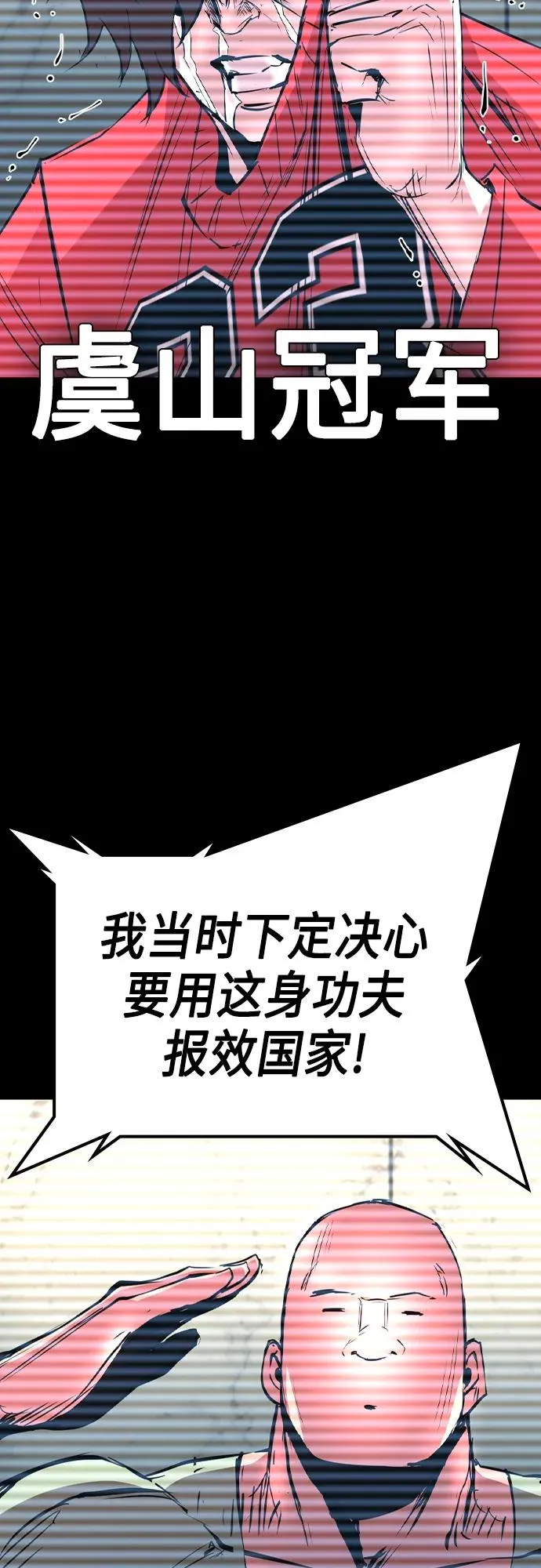 第2季 第50话 第10页