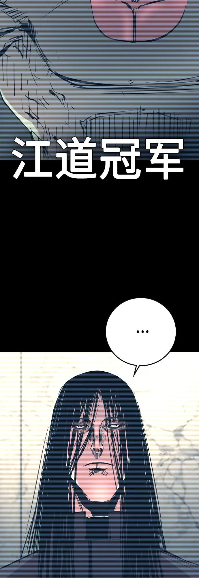 第2季 第50话 第11页