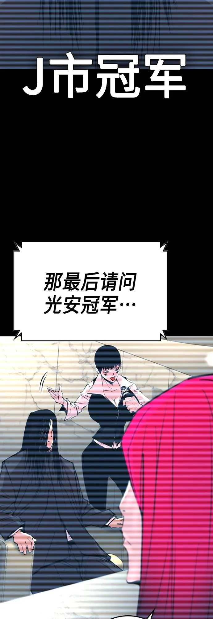第2季 第50话 第12页