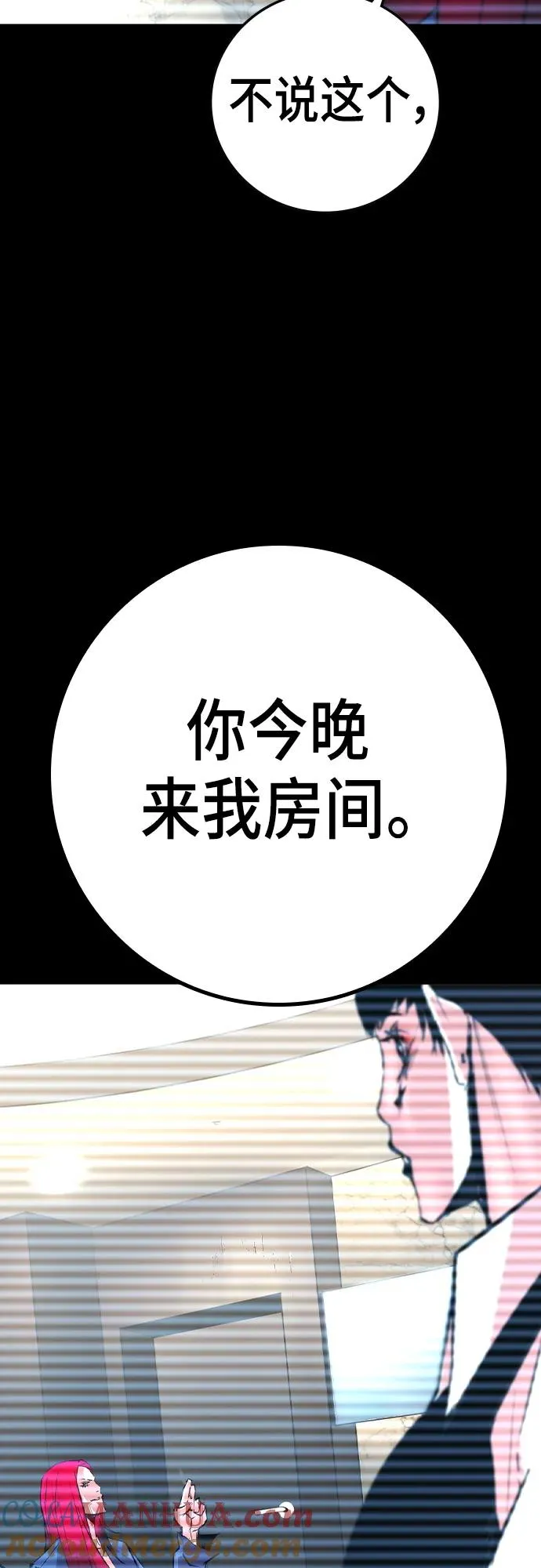 第2季 第50话 第13页
