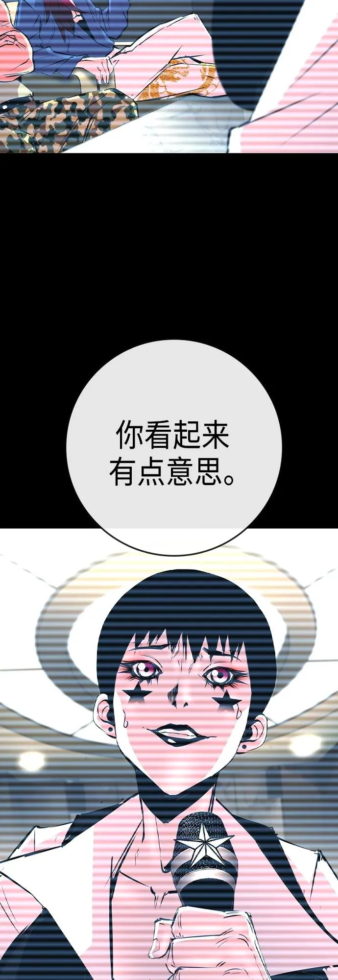 第2季 第50话 第14页