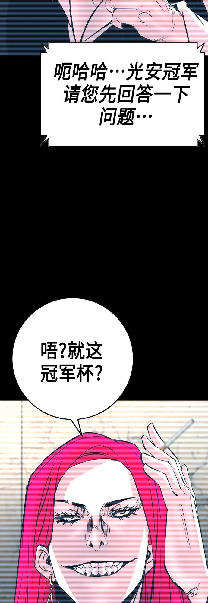 第2季 第50话 第15页