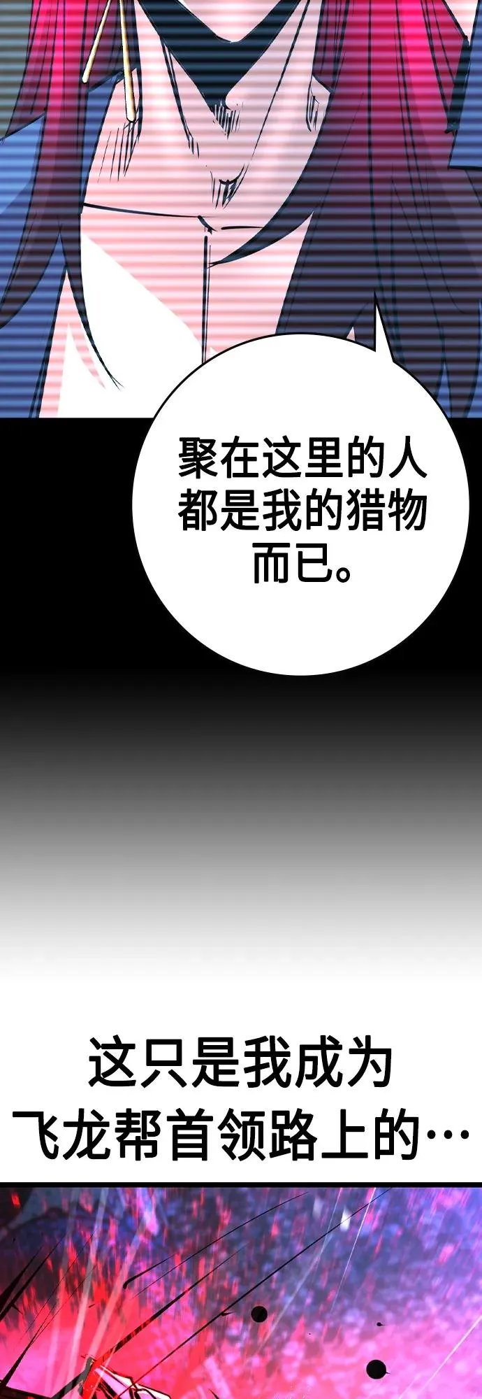 第2季 第50话 第16页