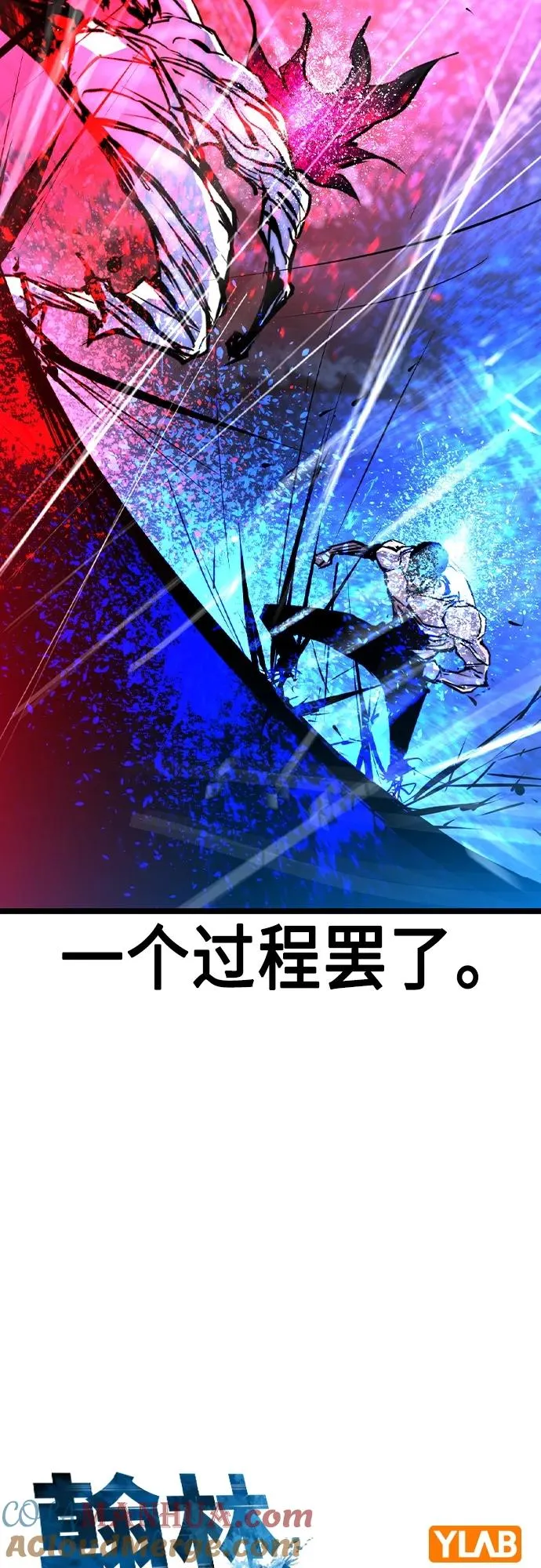 第2季 第50话 第17页
