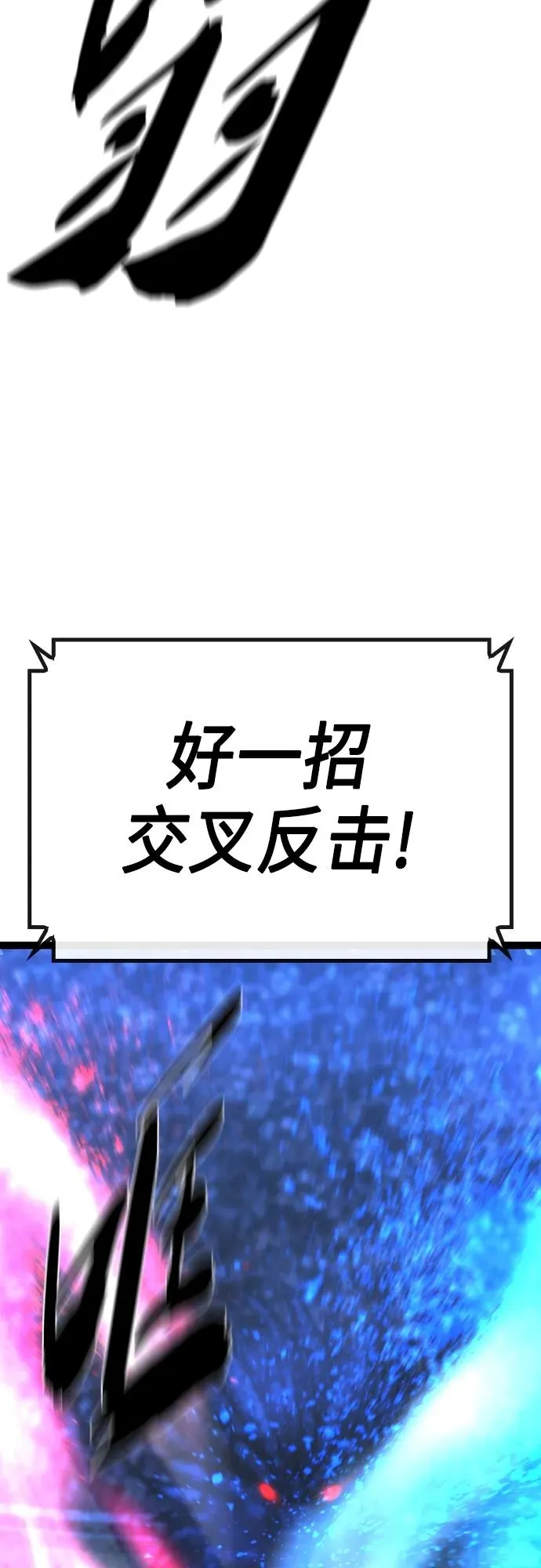 第2季 第50话 第22页