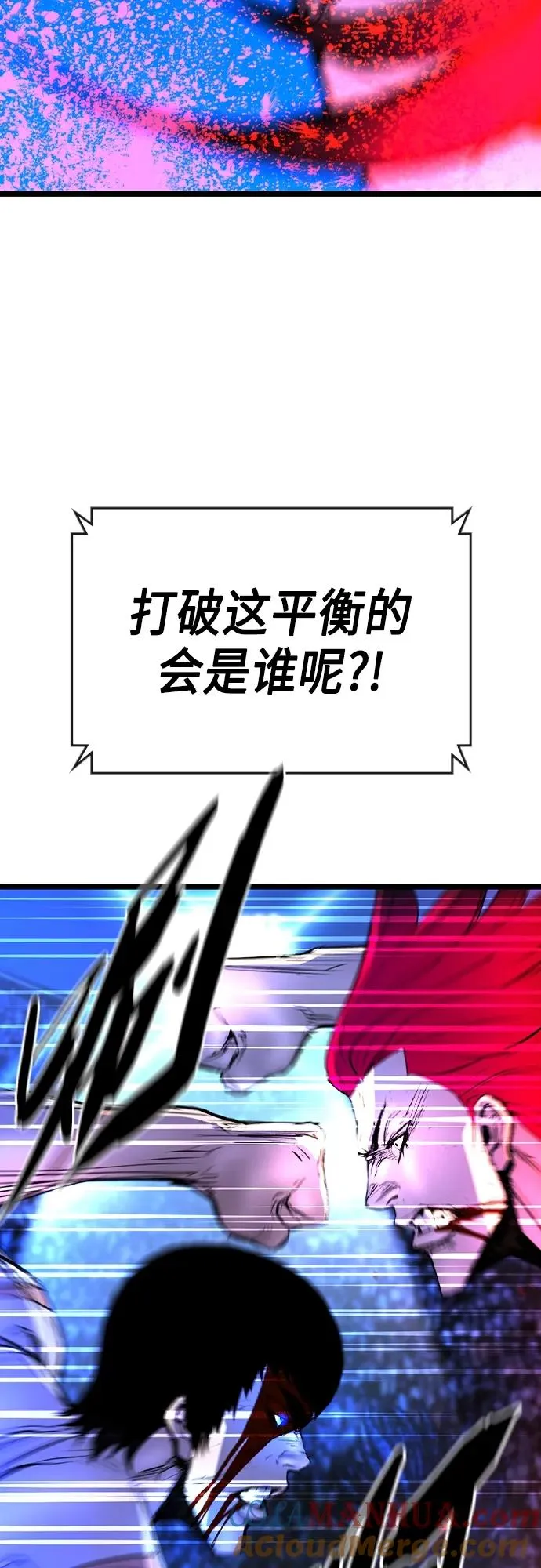 第2季 第50话 第25页