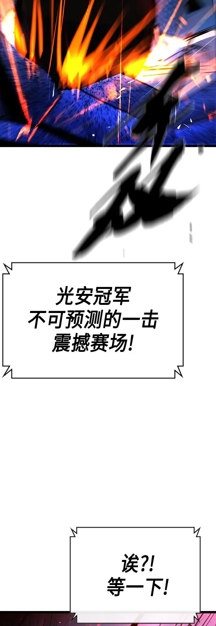 第2季 第50话 第28页