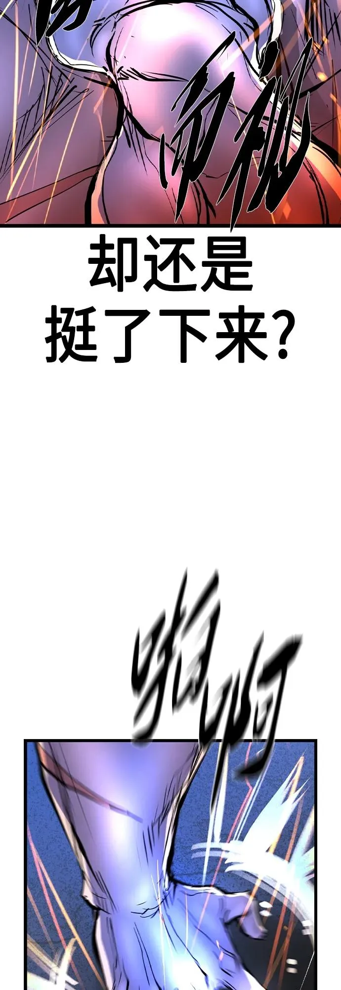第2季 第50话 第30页