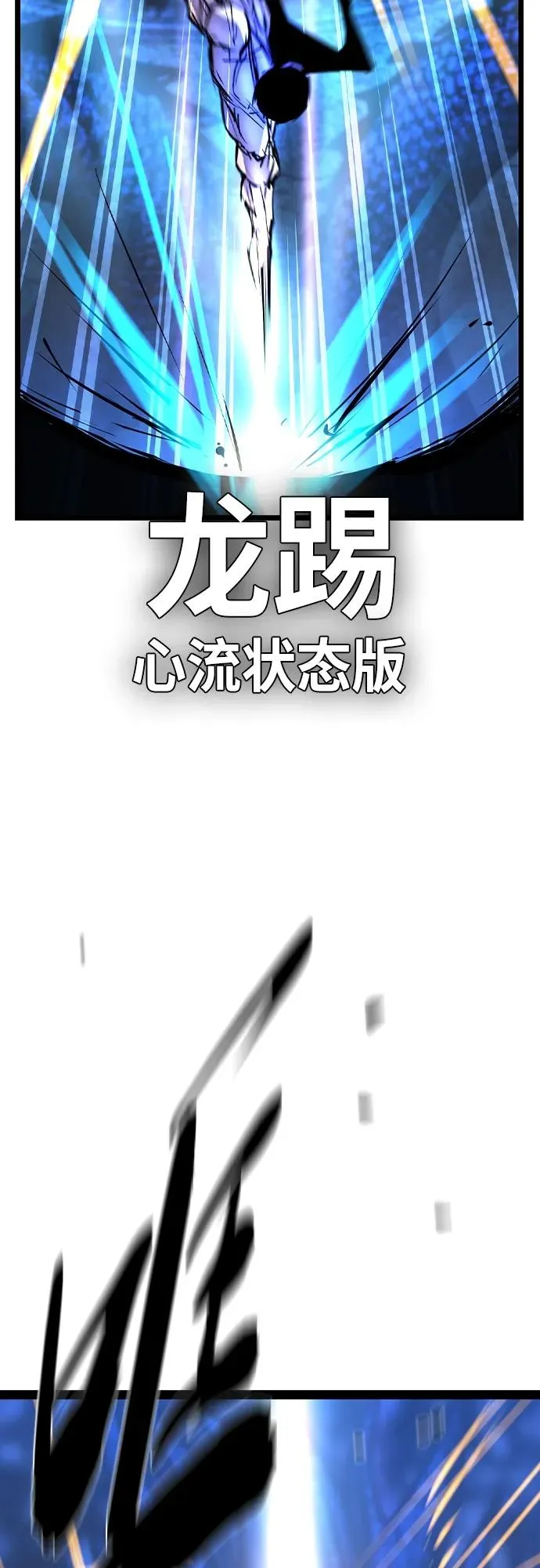 第2季 第50话 第32页