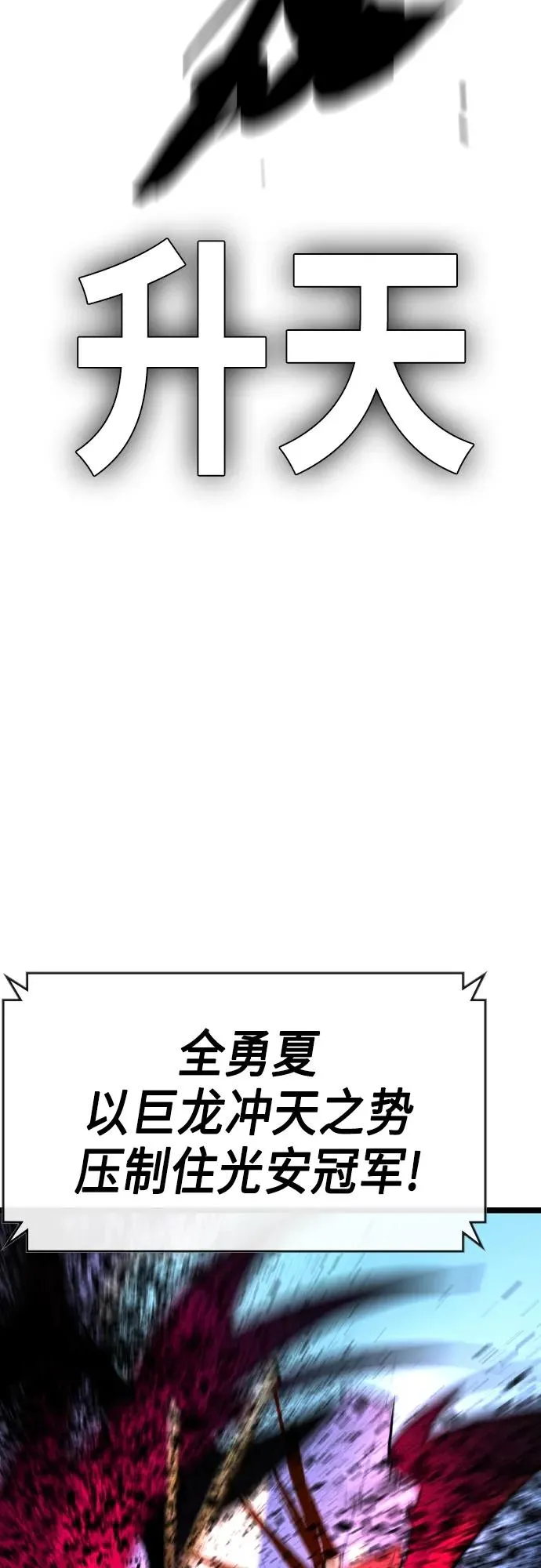 第2季 第50话 第34页