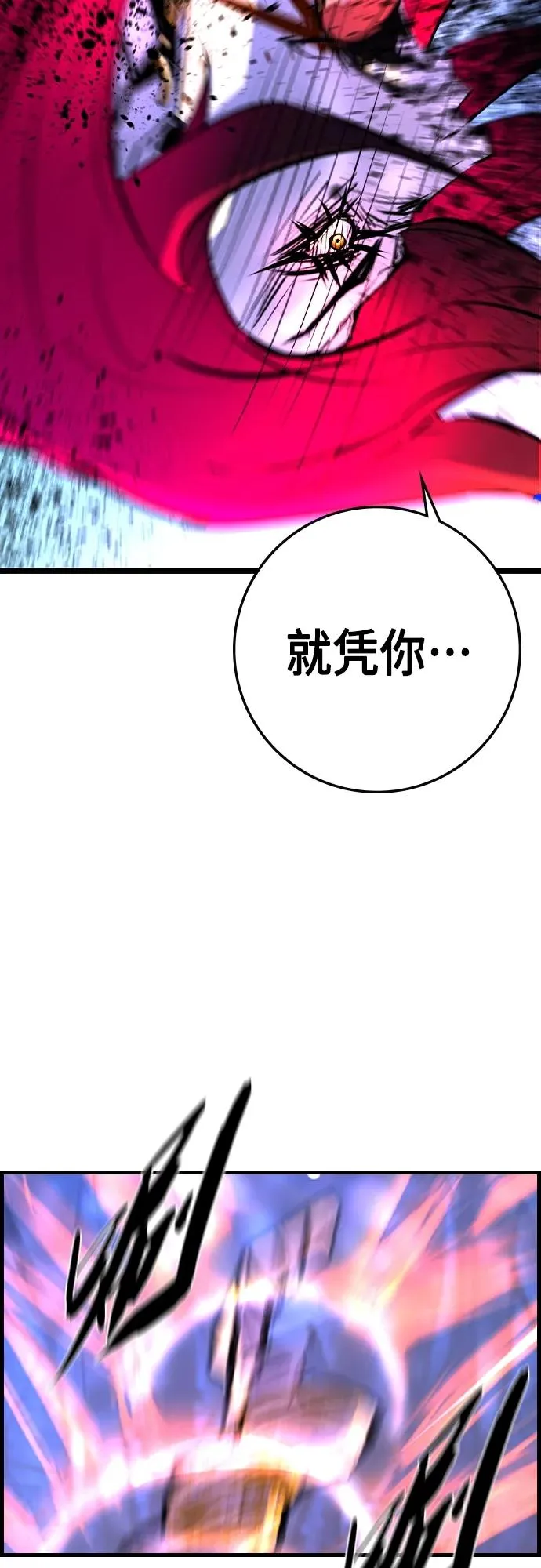 第2季 第50话 第35页