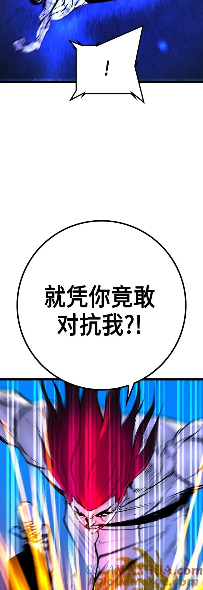 第2季 第50话 第37页