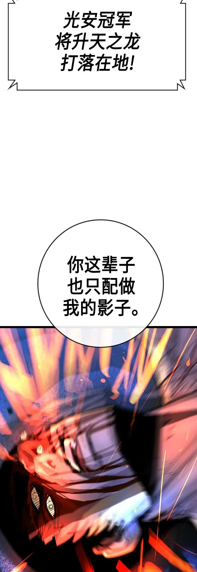 第2季 第50话 第40页