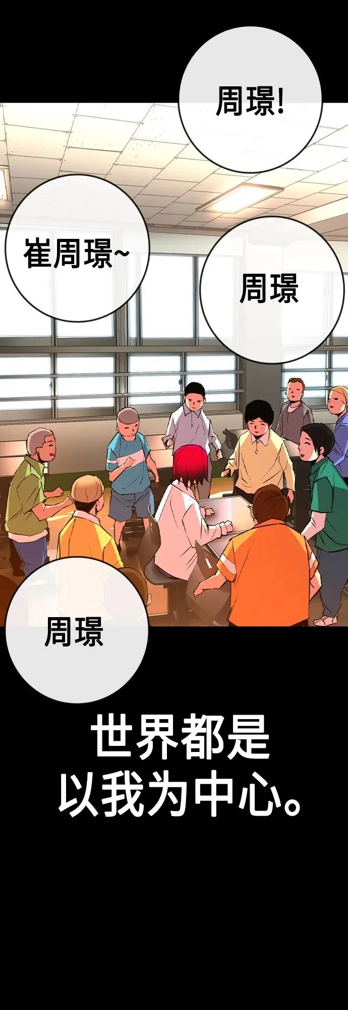 第2季 第50话 第44页