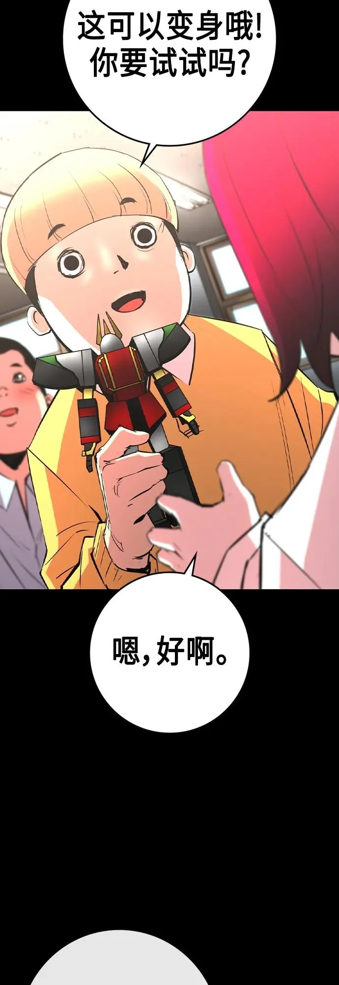第2季 第50话 第46页
