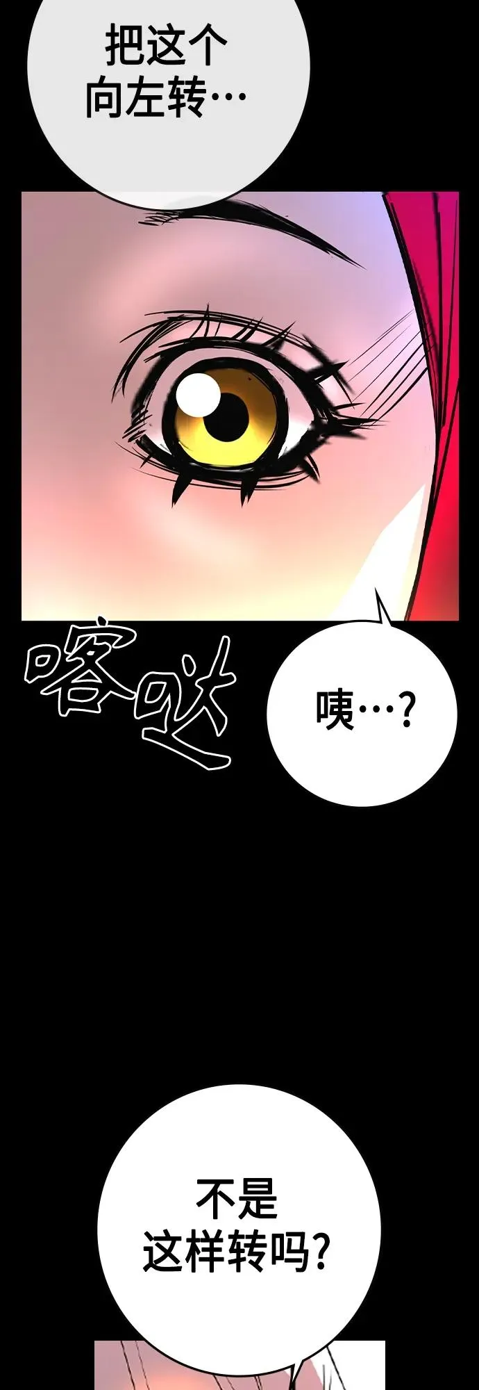 第2季 第50话 第47页