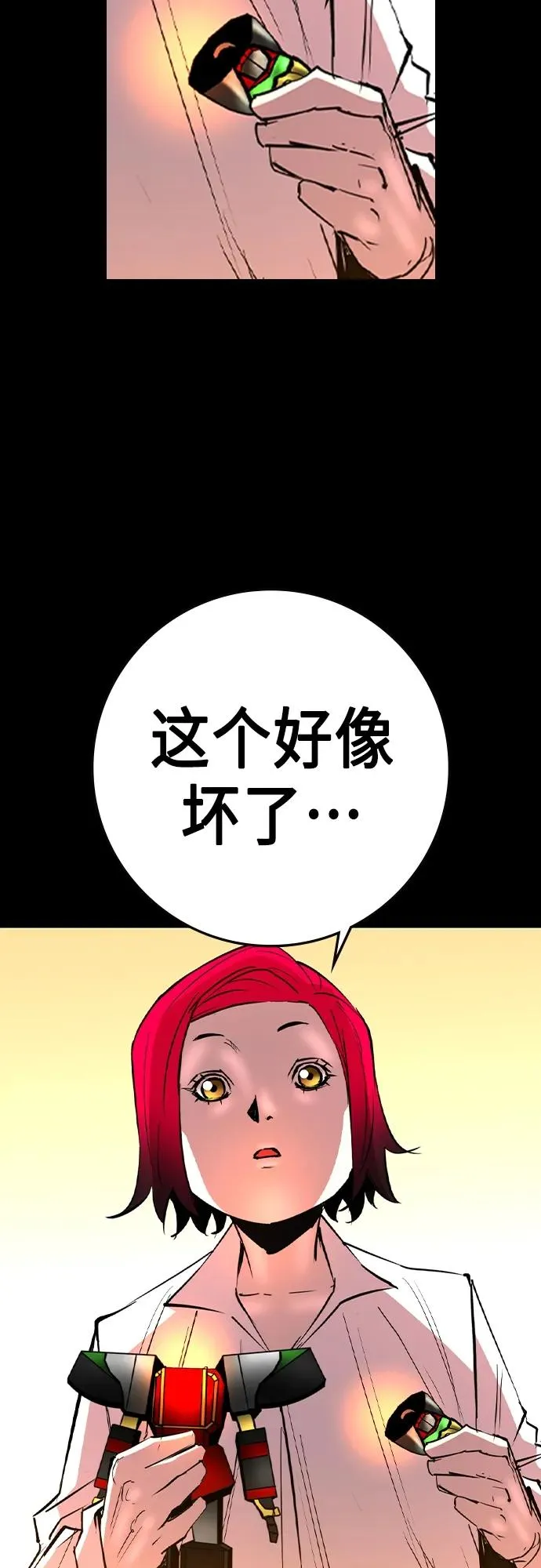 第2季 第50话 第48页