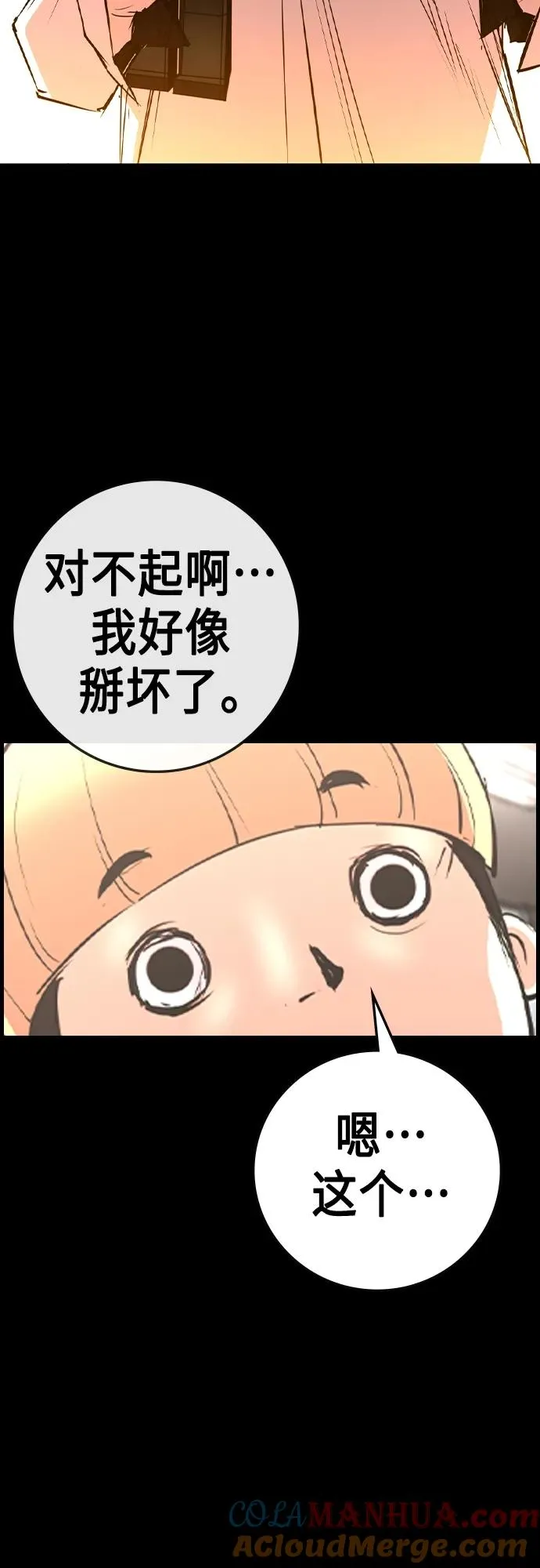 第2季 第50话 第49页
