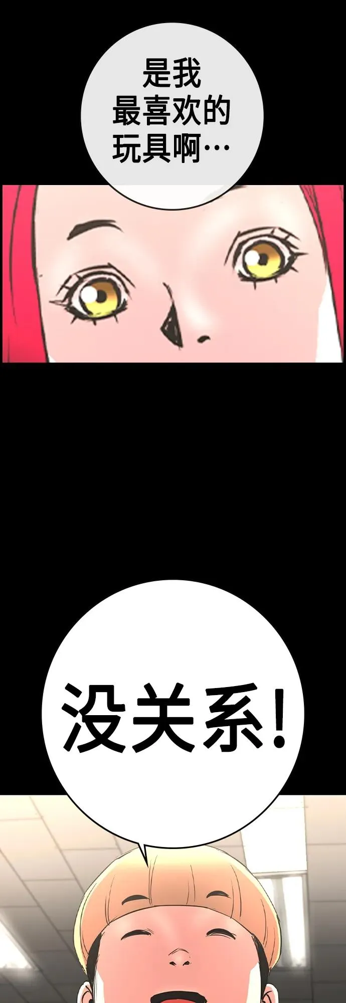第2季 第50话 第50页