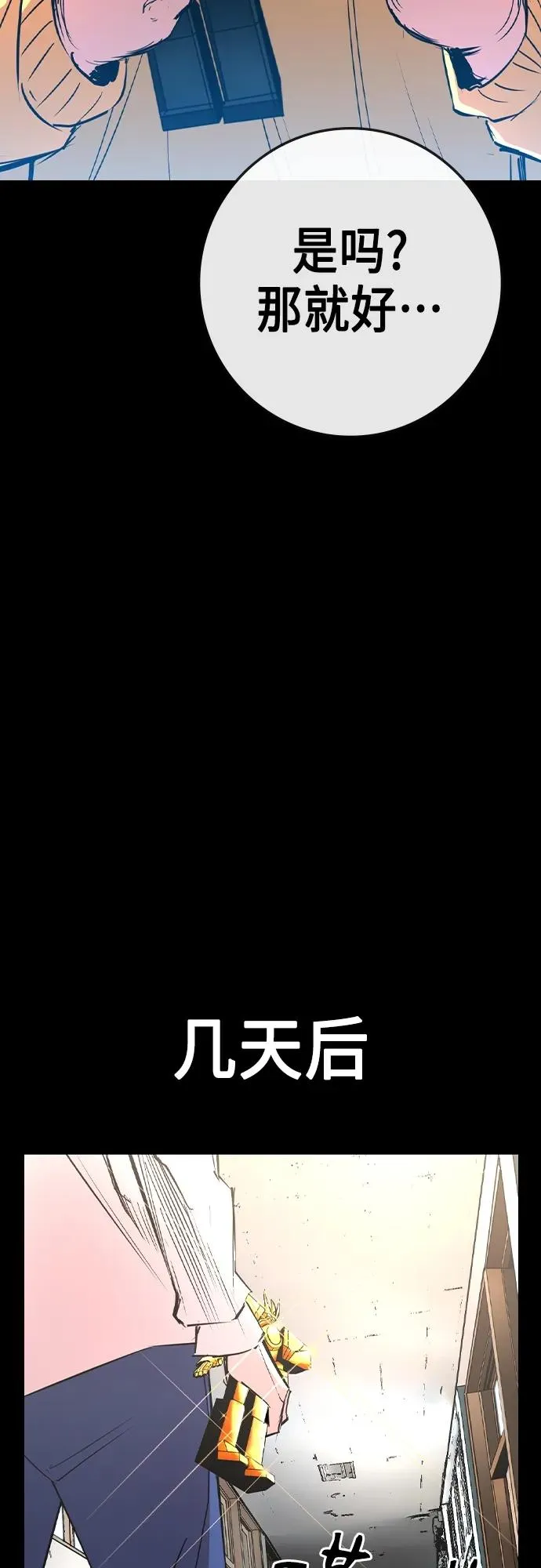 第2季 第50话 第52页