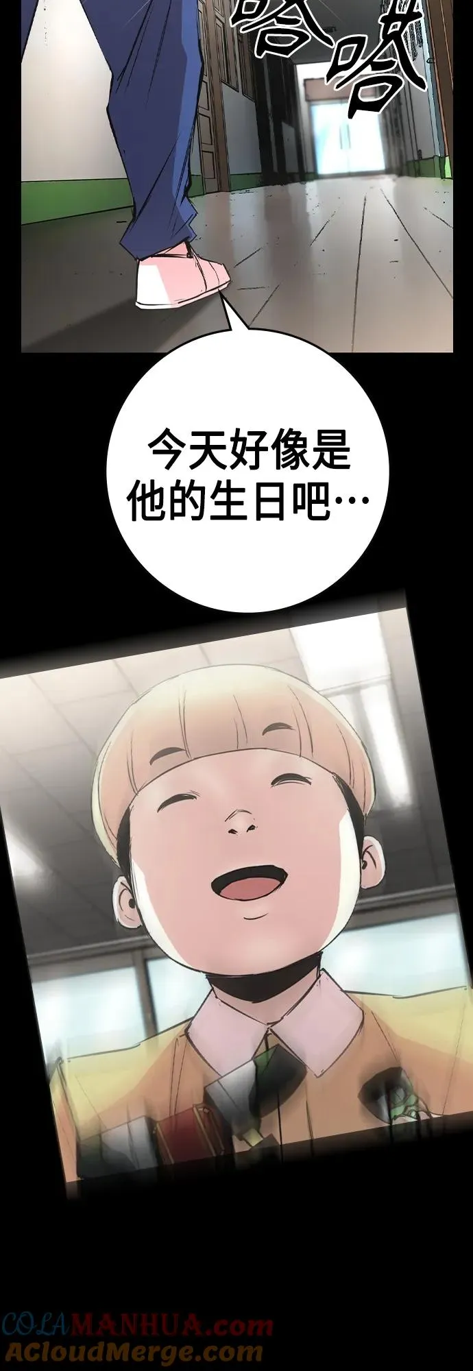 第2季 第50话 第53页