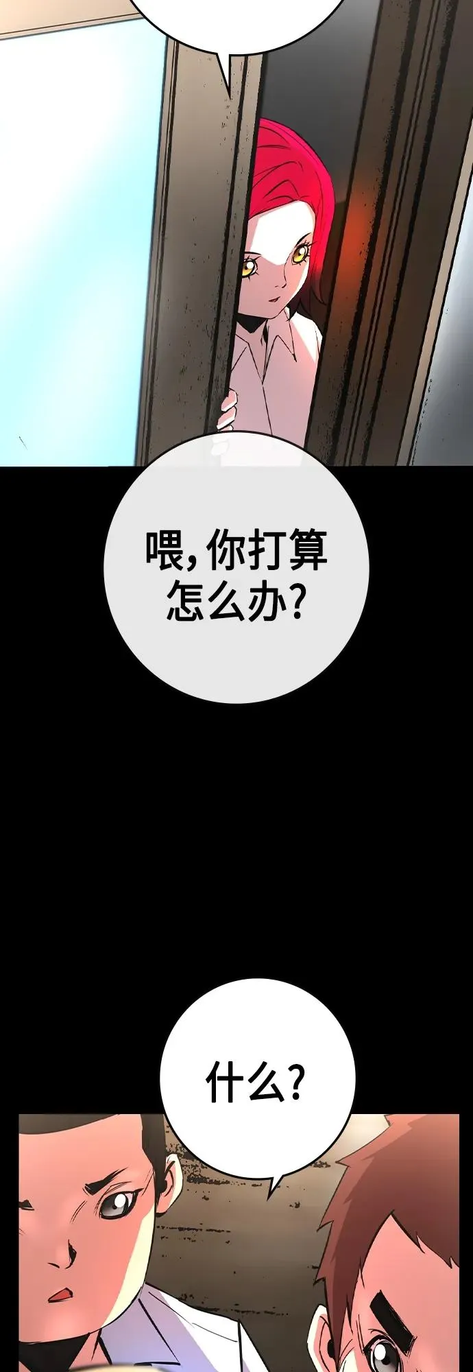 第2季 第50话 第55页