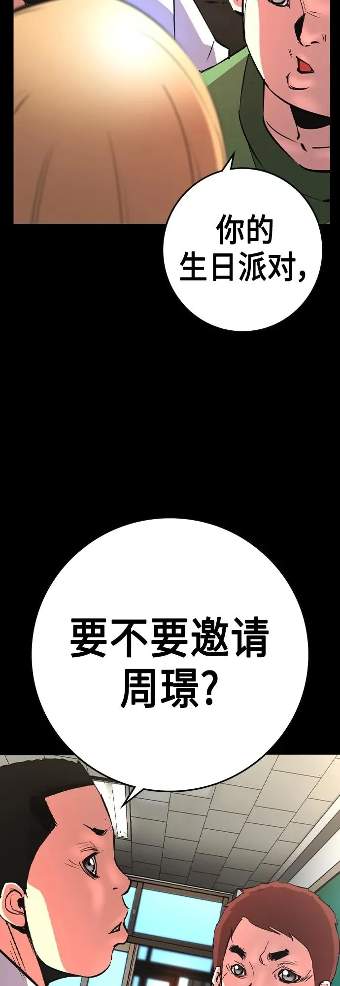 第2季 第50话 第56页