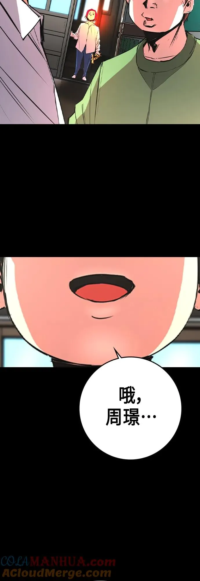第2季 第50话 第57页