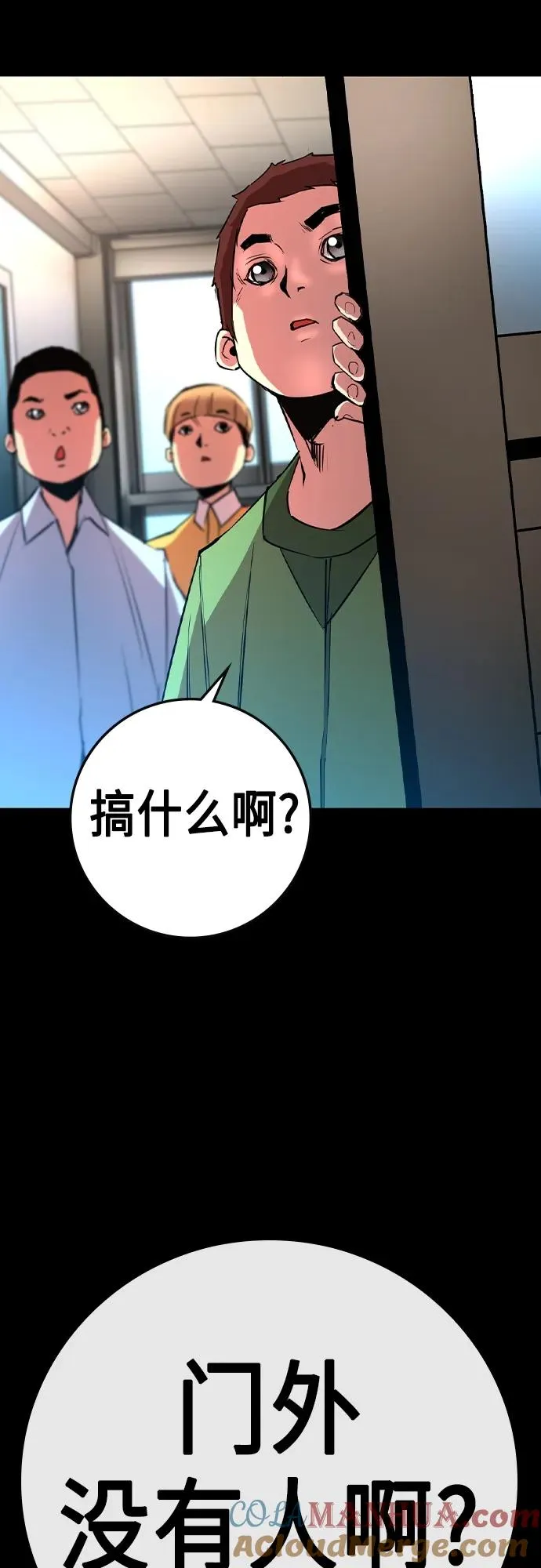 第2季 第50话 第61页