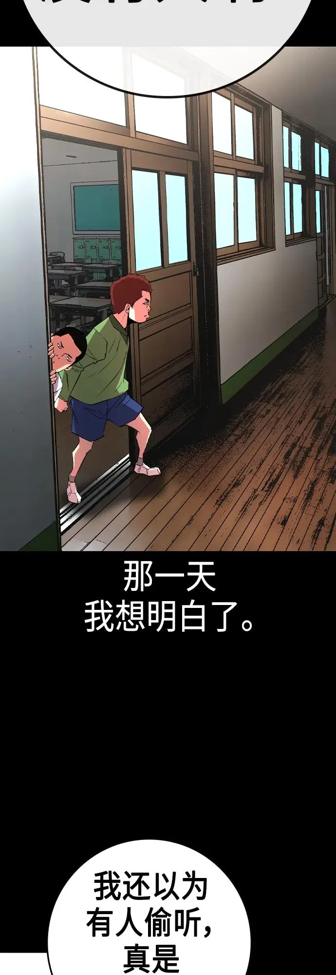 第2季 第50话 第62页