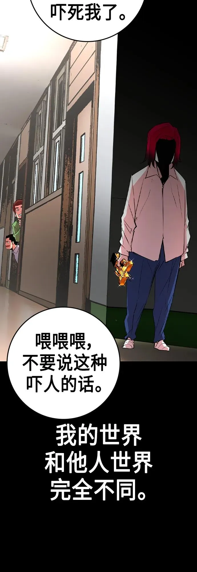 第2季 第50话 第63页