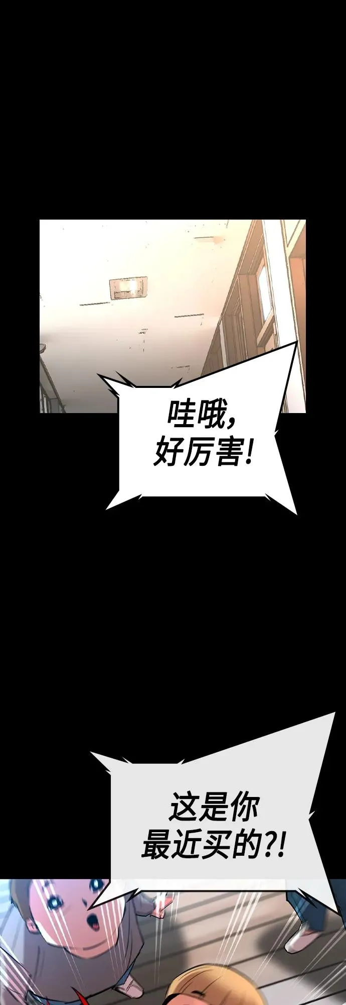 第2季 第50话 第64页