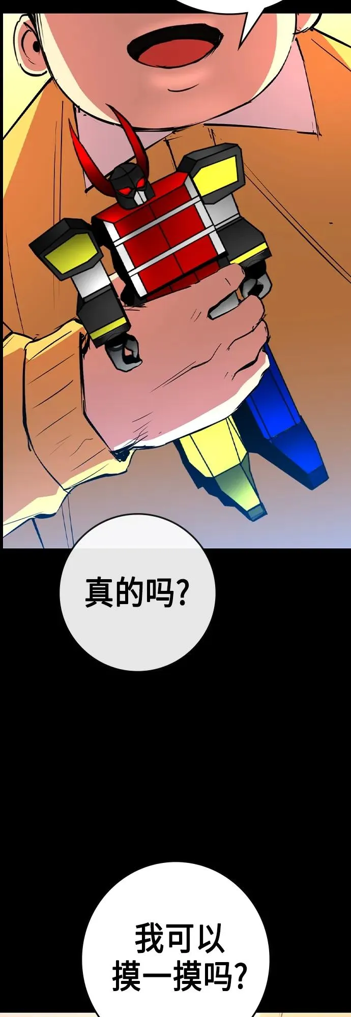 第2季 第50话 第66页