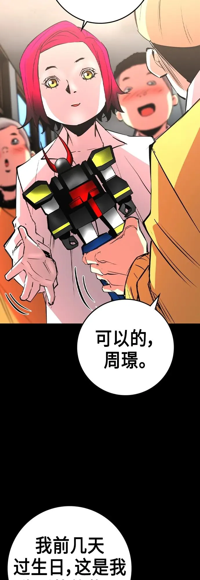 第2季 第50话 第67页