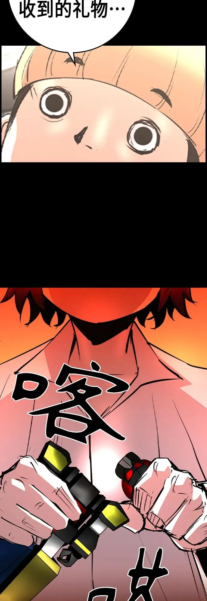 第2季 第50话 第68页